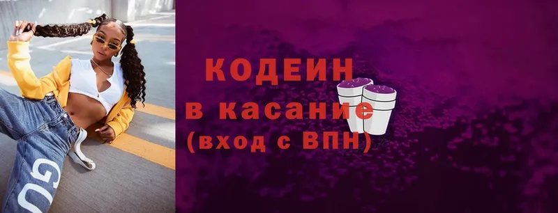 купить наркотик  Райчихинск  Кодеиновый сироп Lean Purple Drank 